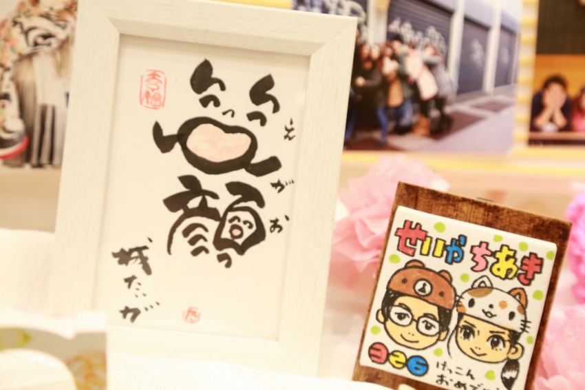 ウェルカムアイテム