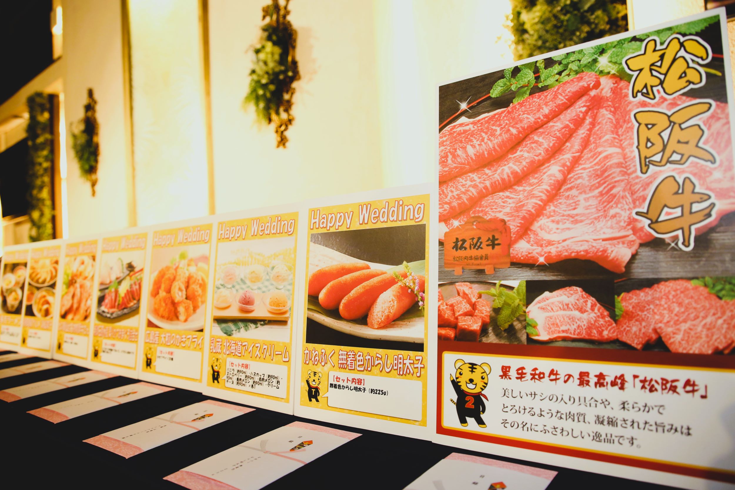 二次会代行 相場