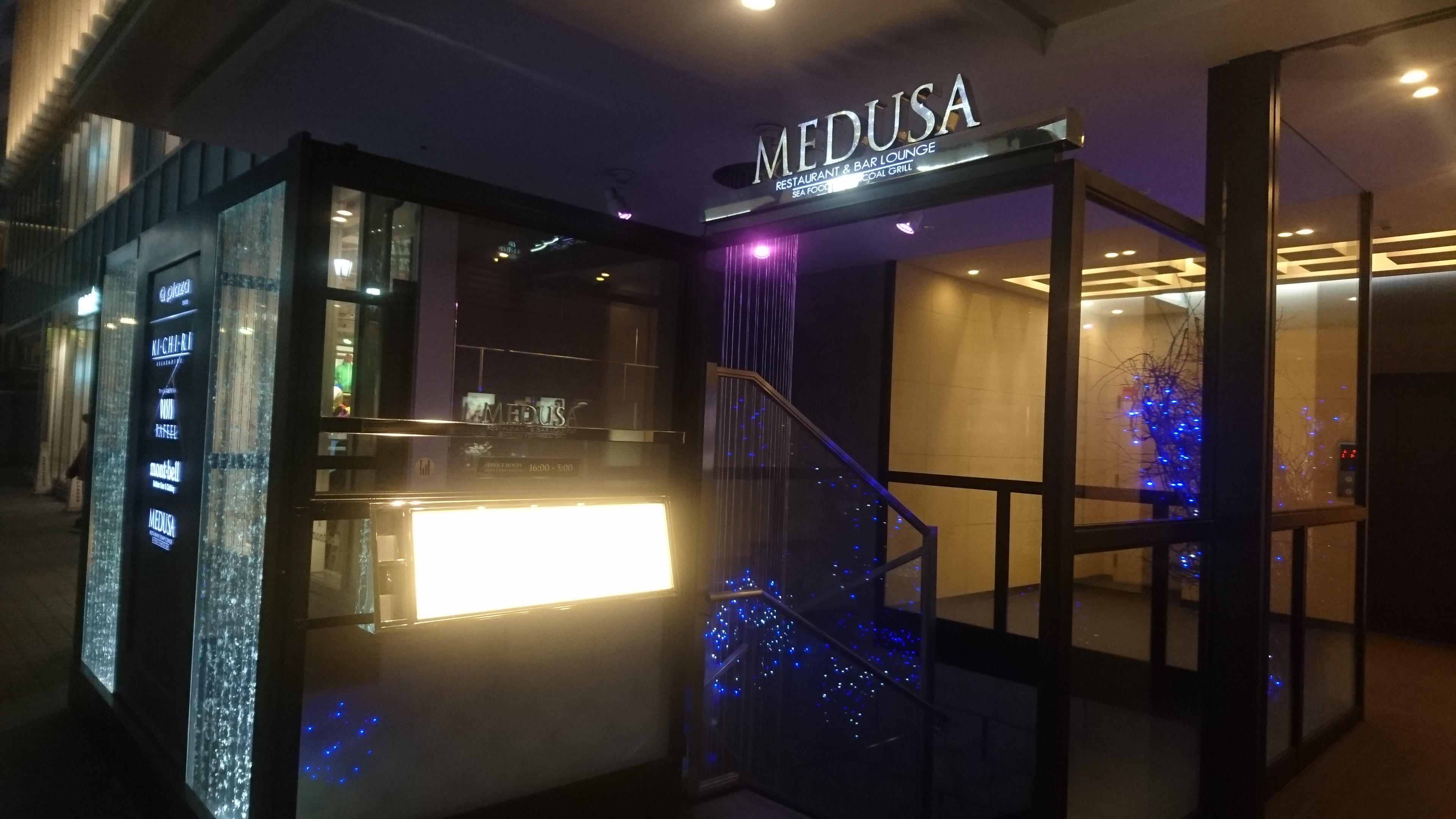 恵比寿 目黒 代官山の結婚式二次会1 5次会 パーティー会場 Restaurant Bar Lounge Medusa