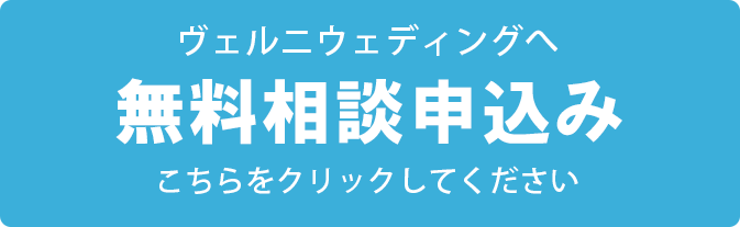 二次会のメール相談