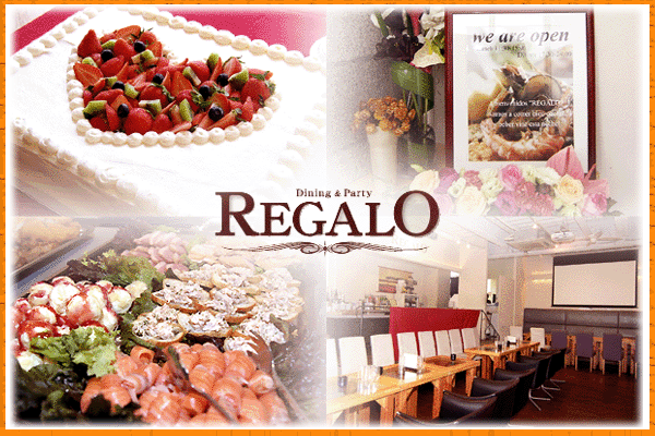 立川・八王子パーティー会場 Dining and Party REGALO