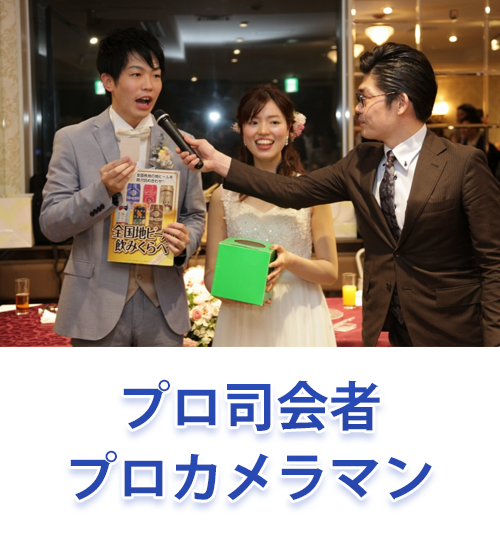 結婚式二次会1 5次会 幹事代行 ヴェルニウェディング