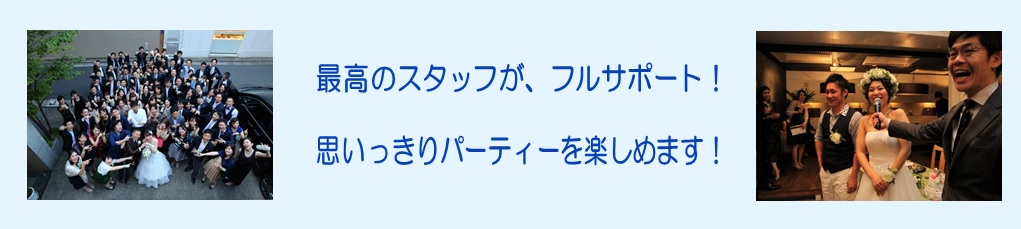 フルサポート