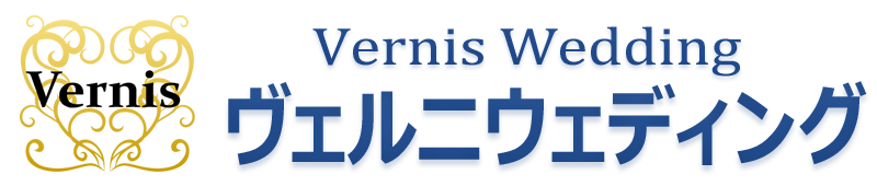二次会1.5次会 幹事代行ヴェルニウェディング