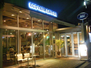 原宿パーティー会場 ECO FARM CAFE 632